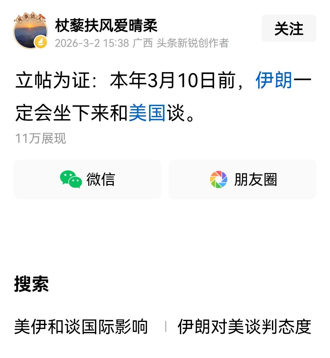 ，已经3月10日了哈[泪奔]