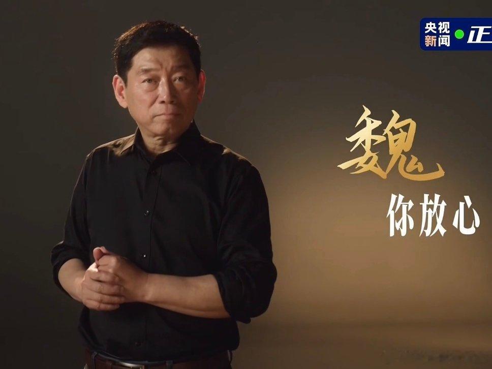老魏真怕，所以才认真造车魏建军要亲自做V9X的品质监督员大家放心买魏建军承认自己