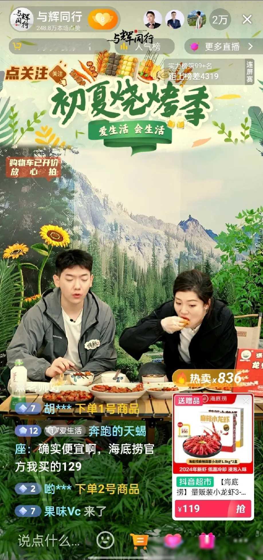 哎呀！董宇辉先生真的有点儿紧张啦！同时间段里，与他同台竞技的直播间观众数量竟然与