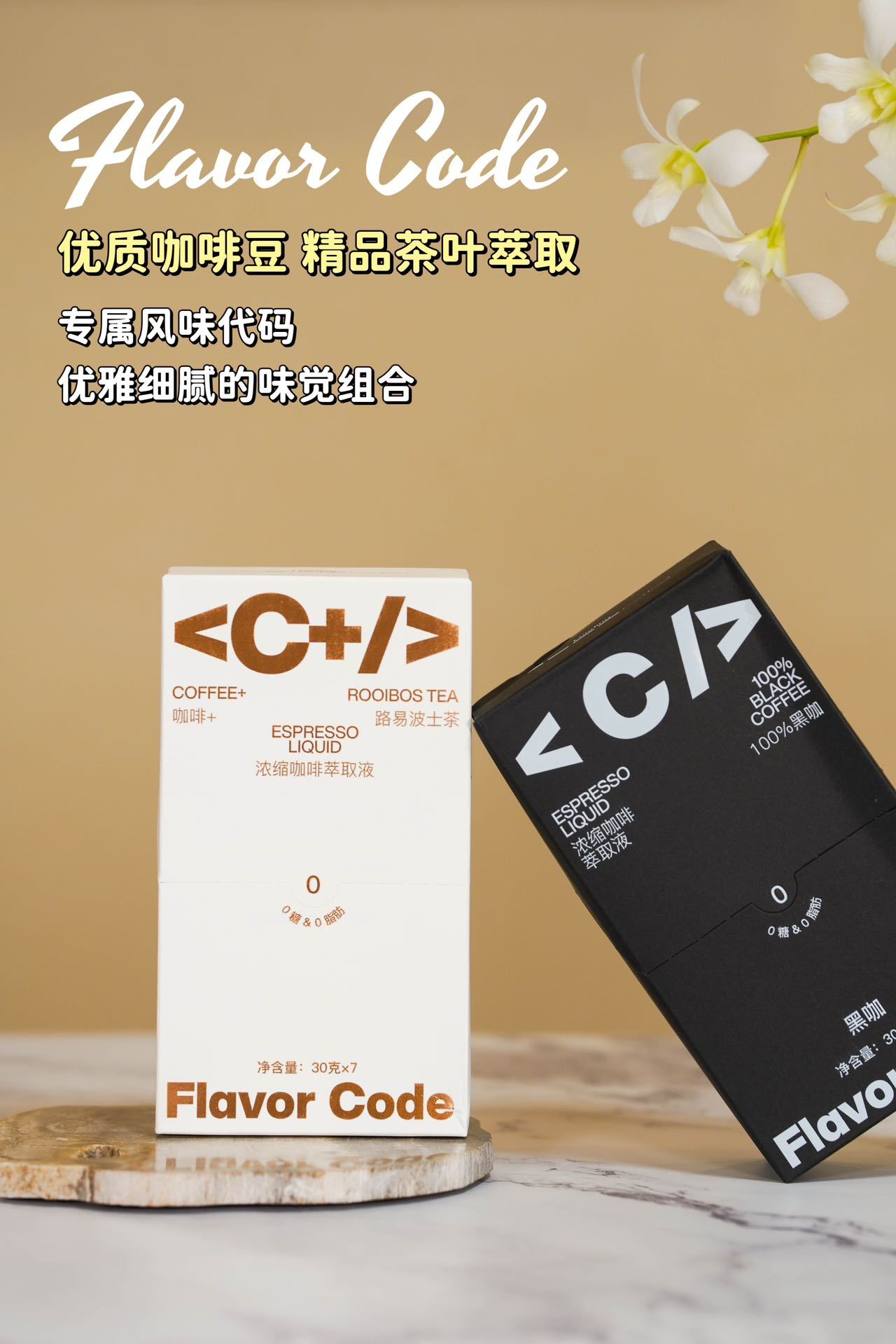 咱们今天来喝一个巨巨巨有趣的咖啡！我保证是你从没喝过的味道！一喝就会觉得？？？F