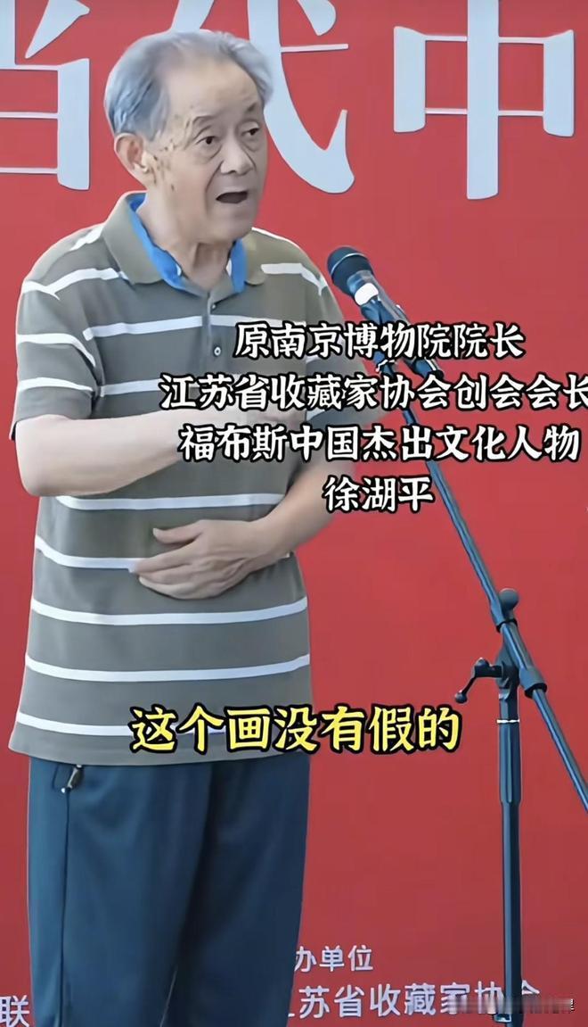 官方通报南京博物院事件 【焦点人物徐湖平有特殊经历】徐湖平这人有意思，他的父亲名