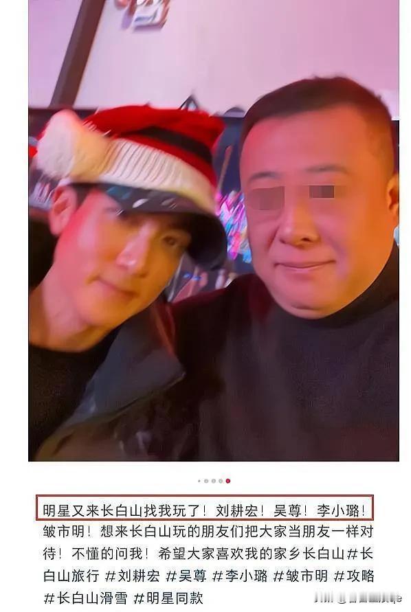 娱乐圈发生了一件大事。李小璐和吴尊、邹市明和刘畊宏竟然一起过圣诞节！这简直就是一