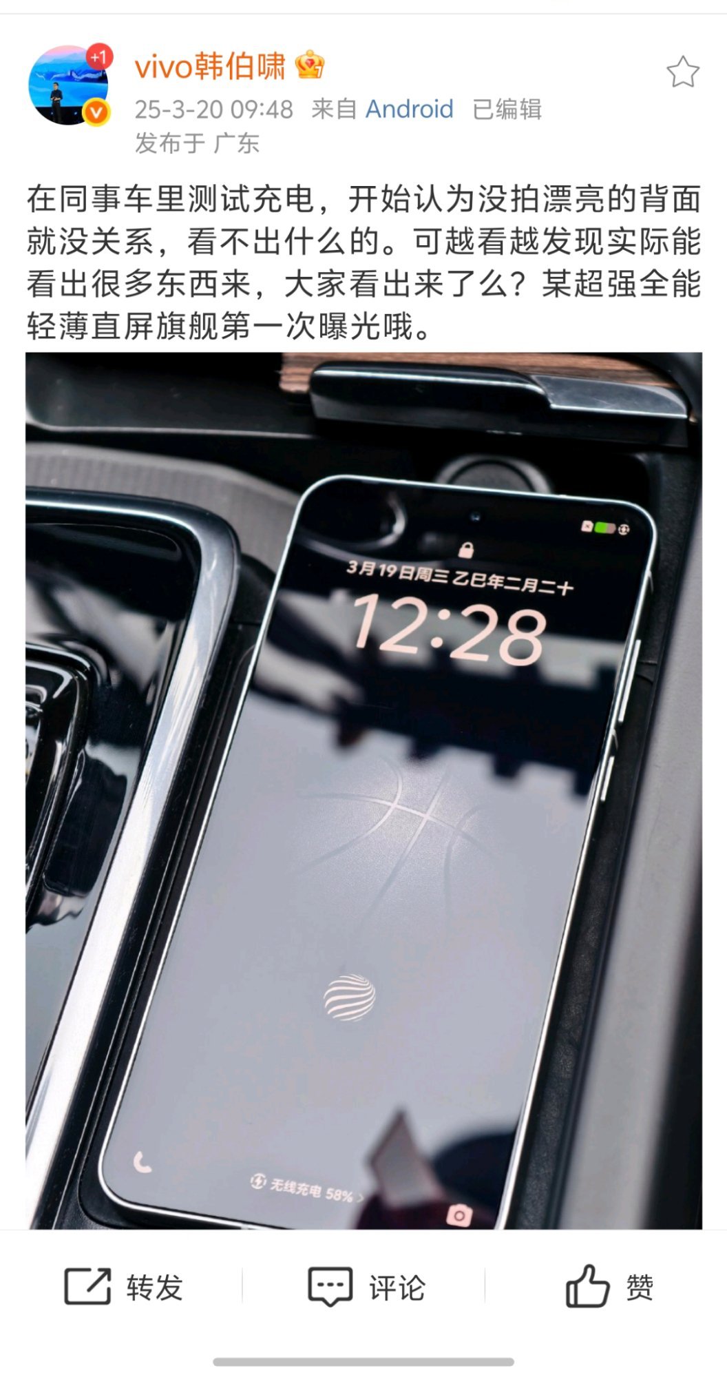 vivo 新机开始预热了，大家能看出来有什么升级嘛？评论区红包伺候🧧 ​​​