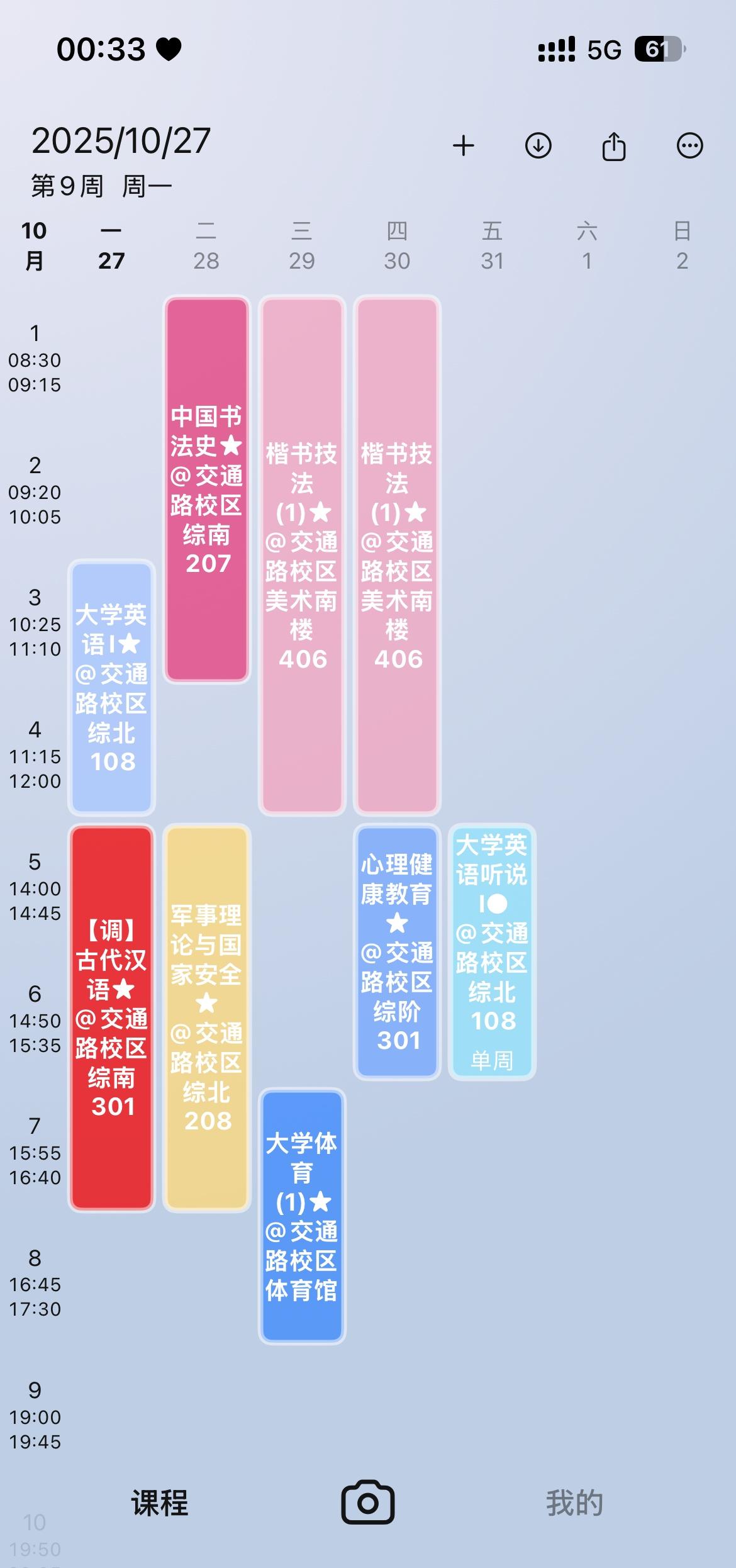 我周一周二的课全是睡过去的我不知道我不清楚