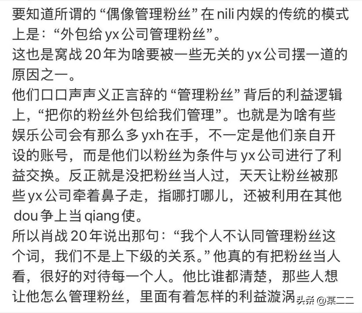 以前是真不懂！！！很多当年的事，后续都陆陆续续明白了。也知道了肖战在那样的压力下