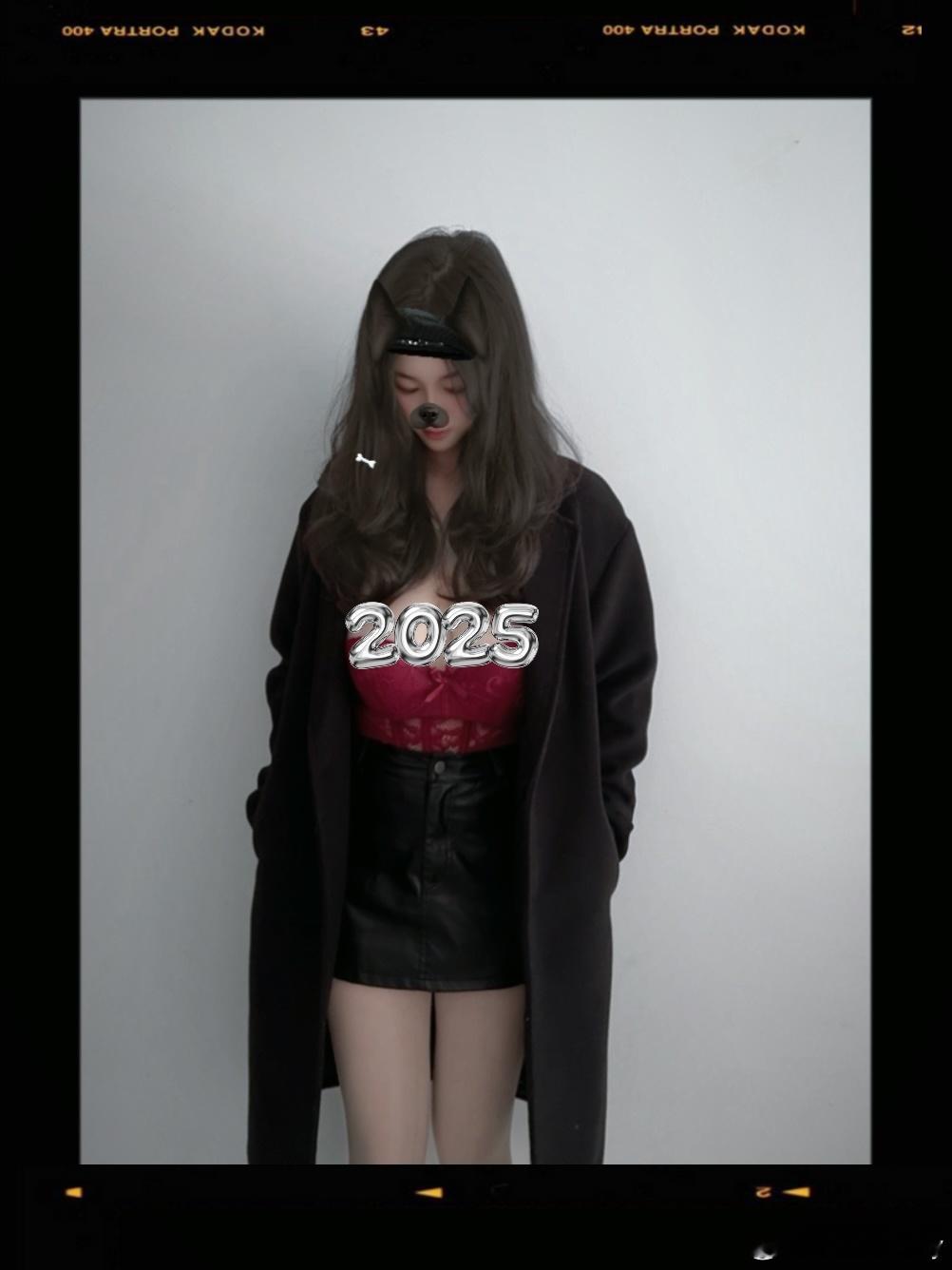 2025请对我好一点 