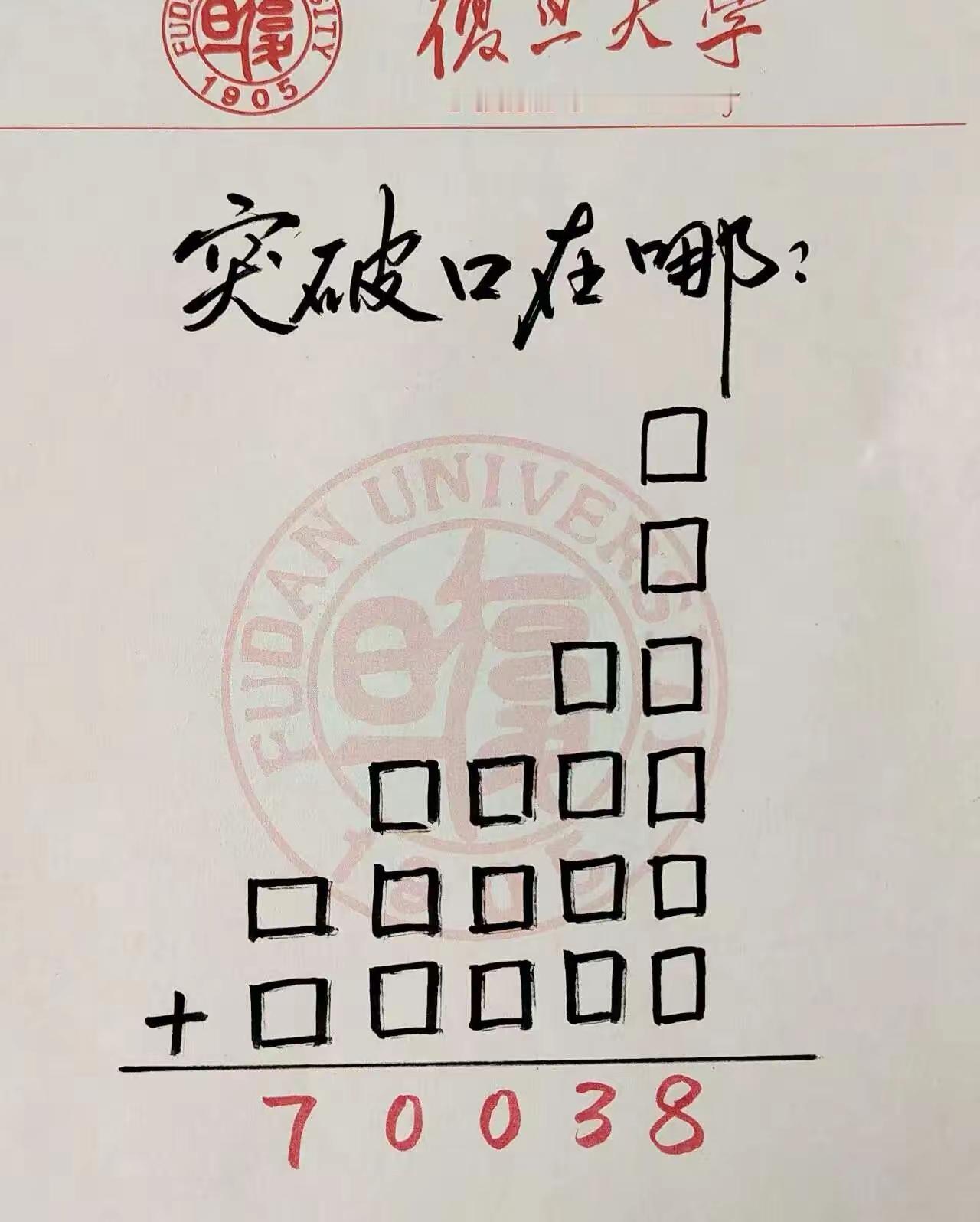 难倒高中学霸的题目，都来动一动脑筋吧，防止提前老年痴呆[捂脸]。不过这个题目出的