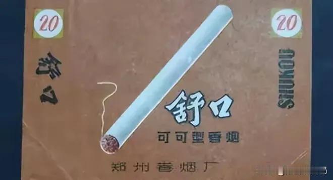 好了！你知道不知道！以前四十几年前的。口粮，好快一晃就几十年）。还记得这口粮吗？