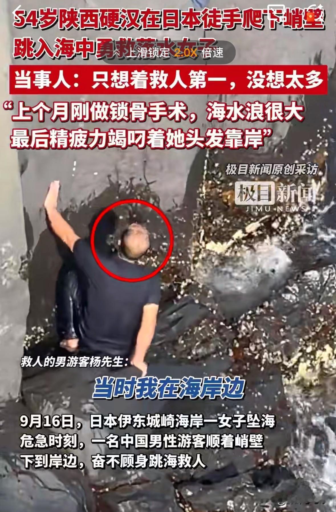 这下彻底解释不清了！
“当时哪还想得到自己？只看见海里漂着个人，再晚几分钟可能就