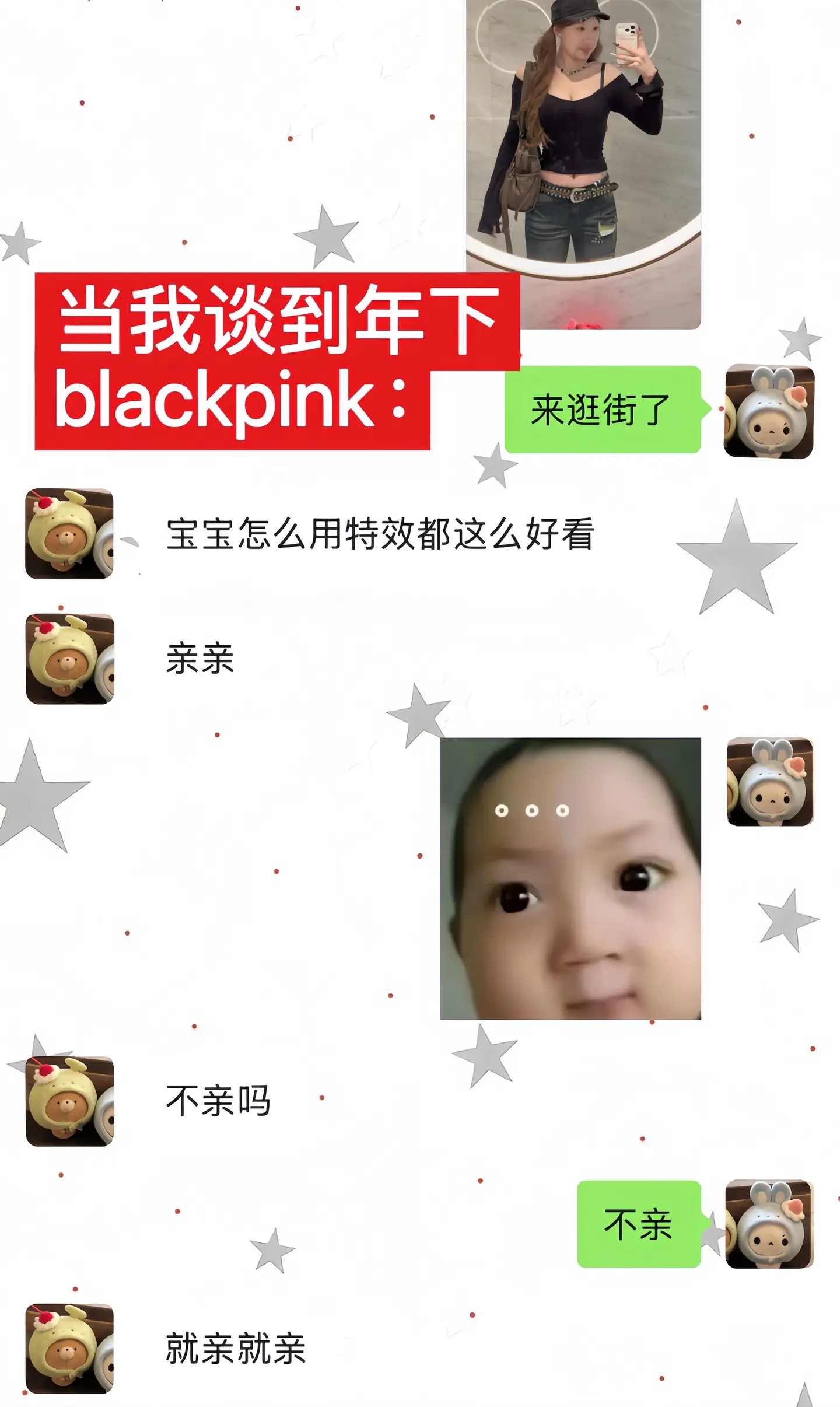 这就是谈年下的下场吗…