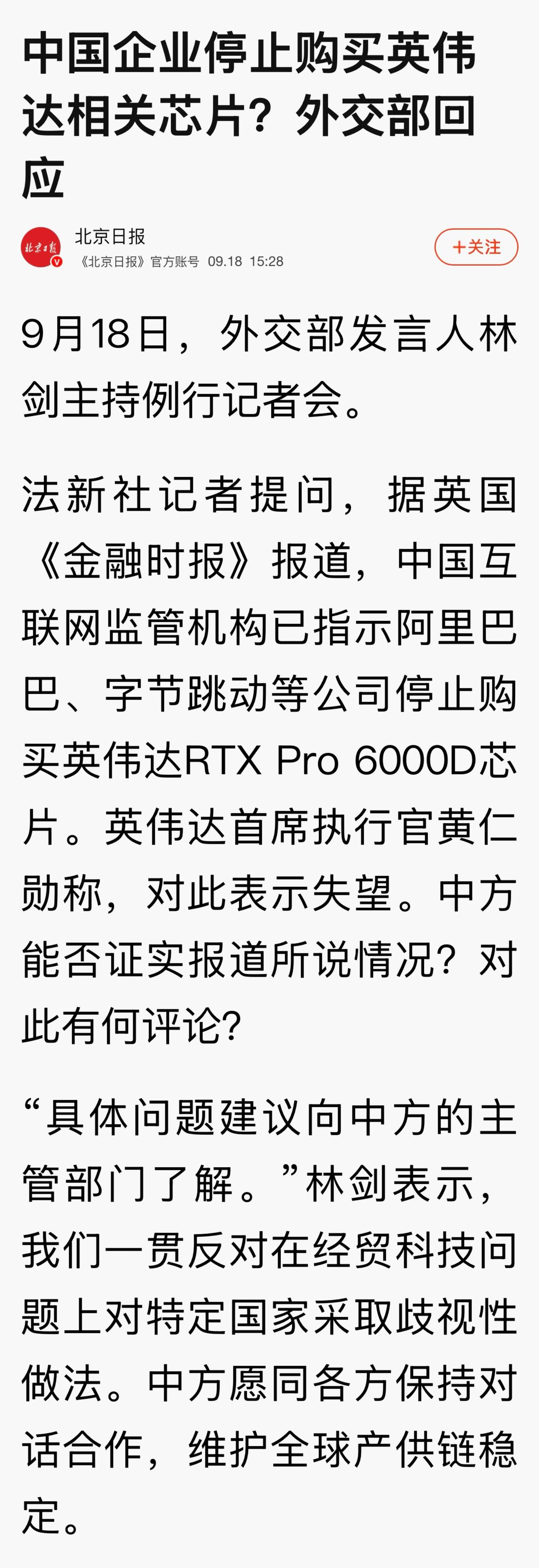黄仁勋表示，中美之间还有更大的议题需要解决。“我对此保持耐心。我们将按照他们的意