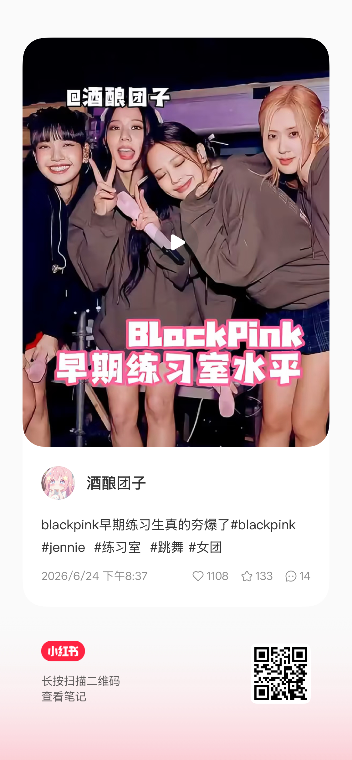 JENNIE  墨34粉在这个评论区团建，来举报，顺手刷墨34划水假唱图 