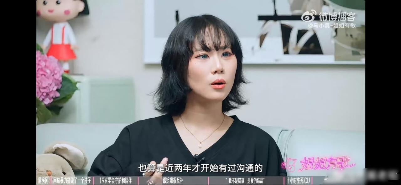 窦佳嫄：其实直到去年生日，我才第一次收到你的微信红包。

窦唯：（沉默片刻，语气