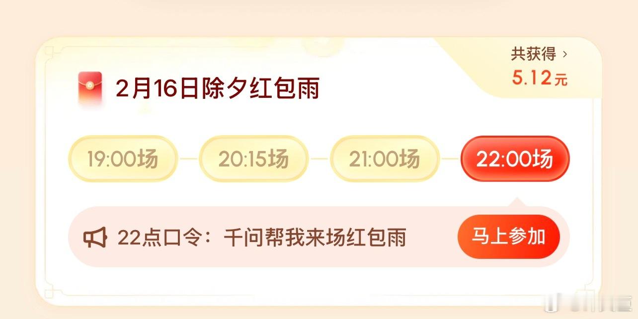 老板们，千问最后一波红包雨了，记得冲 