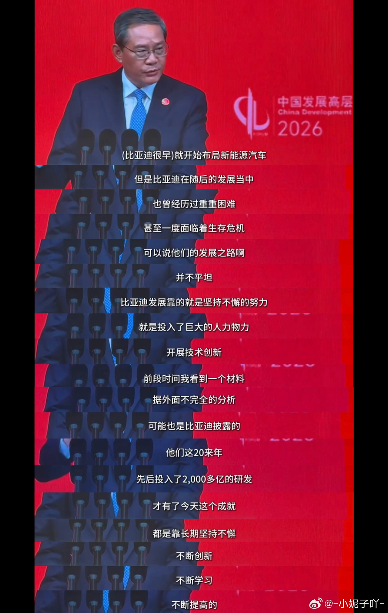 所以说 企业要坚持长期主义像迪子那样沉下心深耕才能走得远