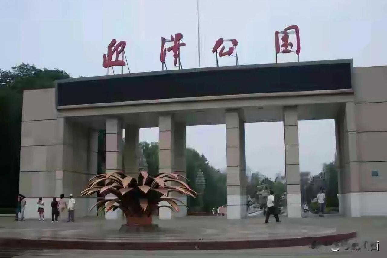 图一的迎泽公园大门记忆深刻，
图二的现在迎泽公园大门听说造价不菲！
从审美和实用