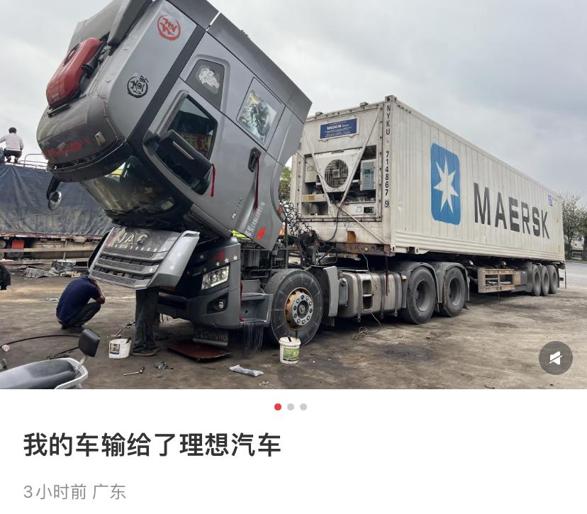 现在是不是全网的卡车司机都郁闷了？
