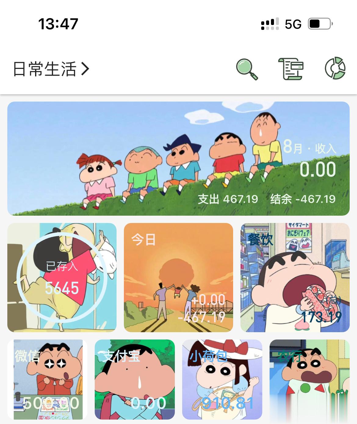 可爱可爱！！（小荷包是跟ls一起用的 她喜欢小爱所以图标就变成小爱了～） ​​​
