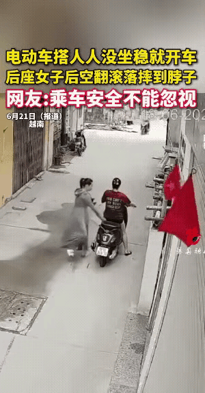 坐电动车的人也没有坐稳当，开电动车的人开的也有点着急，结果坐着的这个人，重重的摔