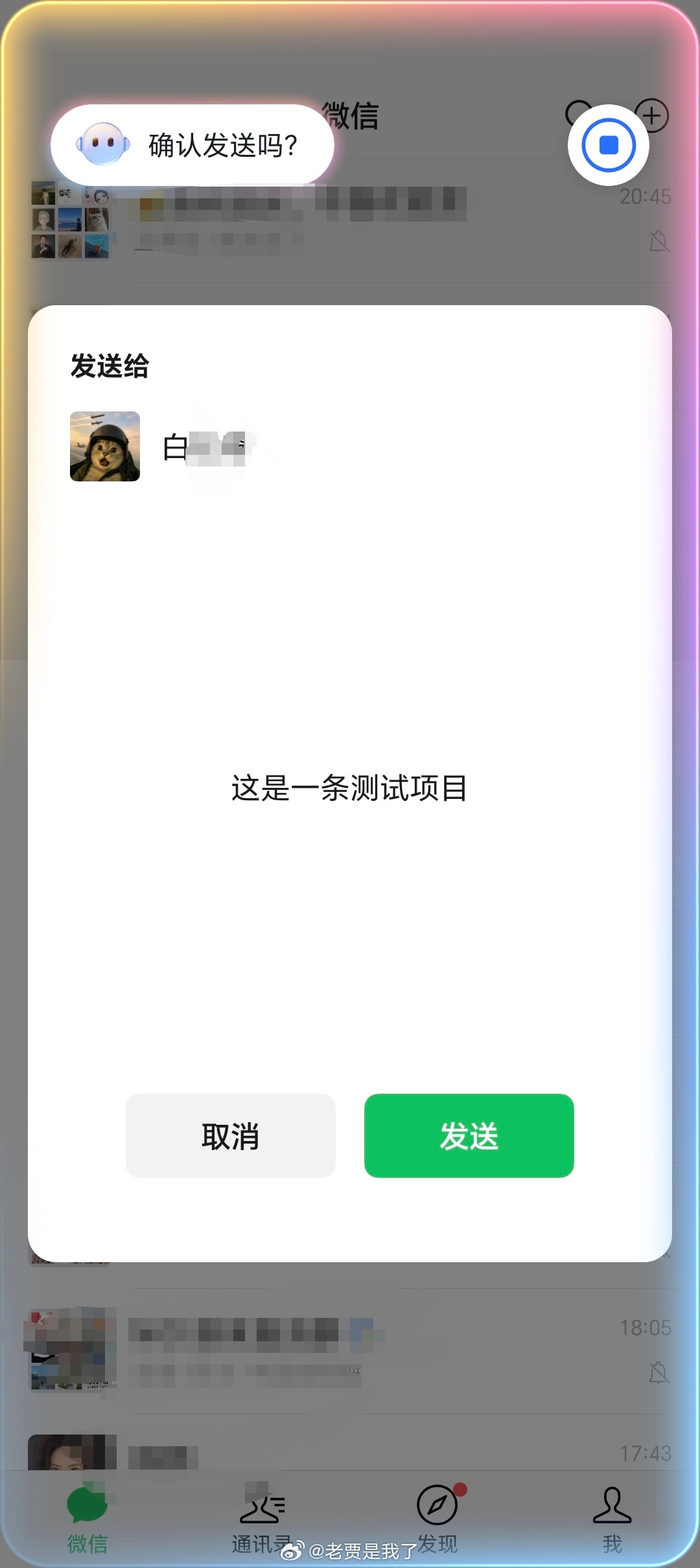 哎嗨？荣耀和微信现在打通了一些神奇的能力？前脚看到微信在和各大手机厂商合作深度打