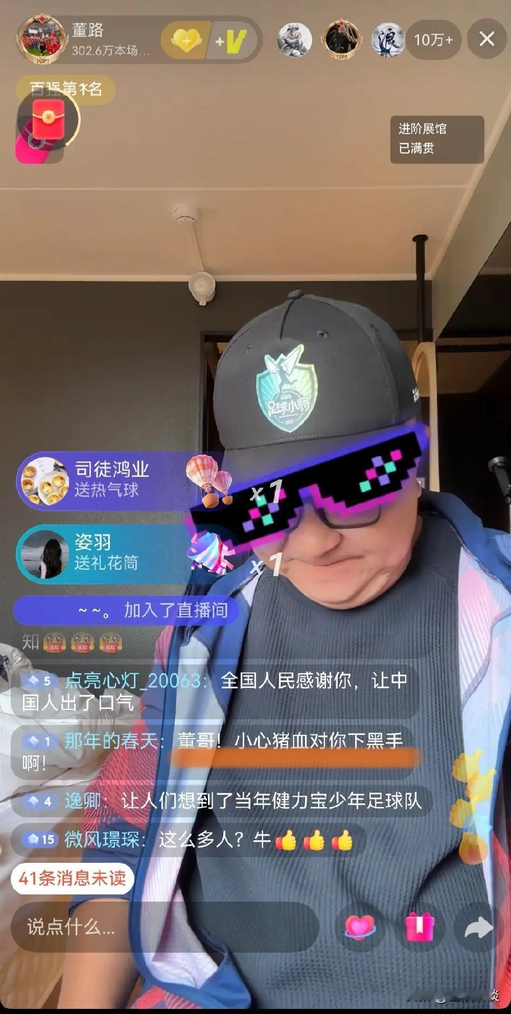 董路这场直播热度直接拉满，刚开播在线人数就突破十万。满屏礼物接连不断，嘉年华更是