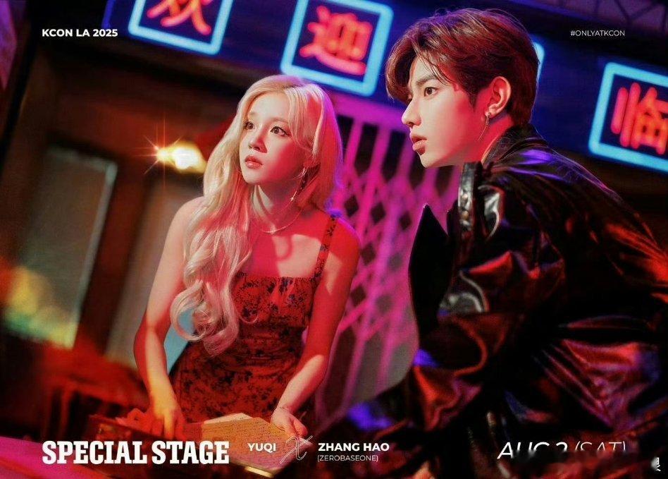 章昊和宋雨琦KCON LA特别舞台同框海报，帅哥美女好有画面感！！ ​​​