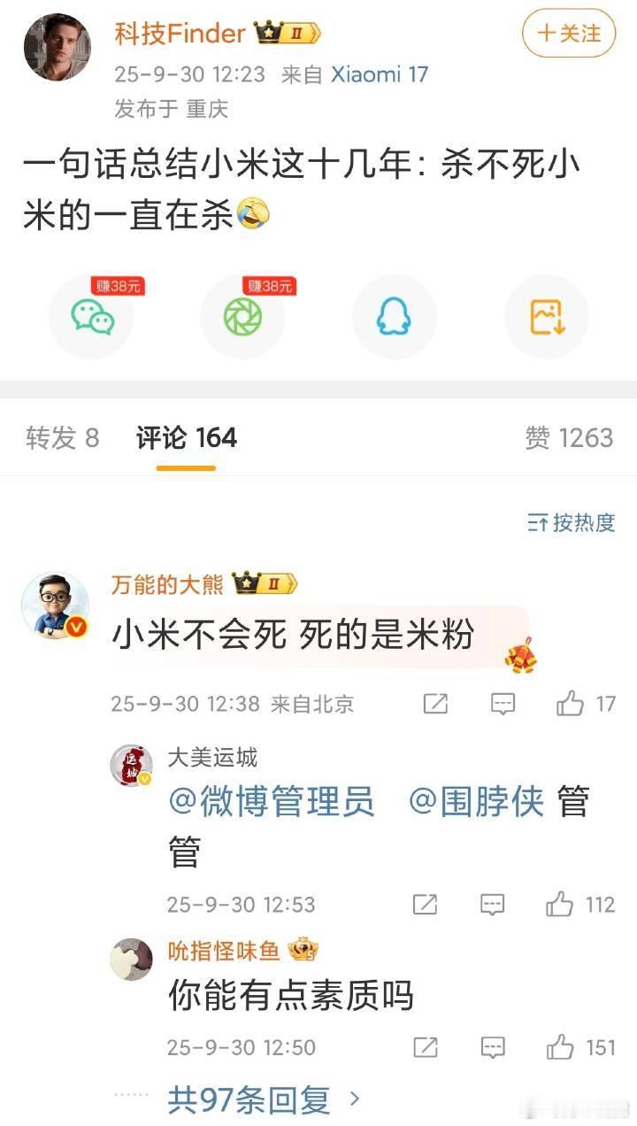 小米立即终止与相关kol合作小米请的就是这种人吗，那被米粉冲也不奇怪。好在小米紧