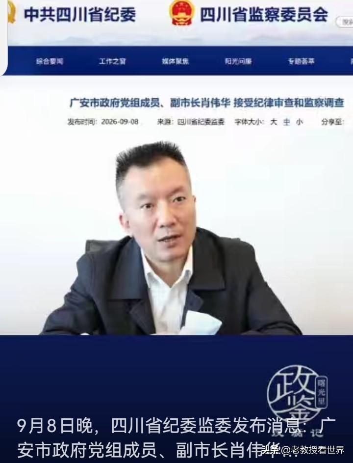 老师当得好好的，非要改行去从政！36年后，副市长突然被带走了（详见附图）！
翻翻