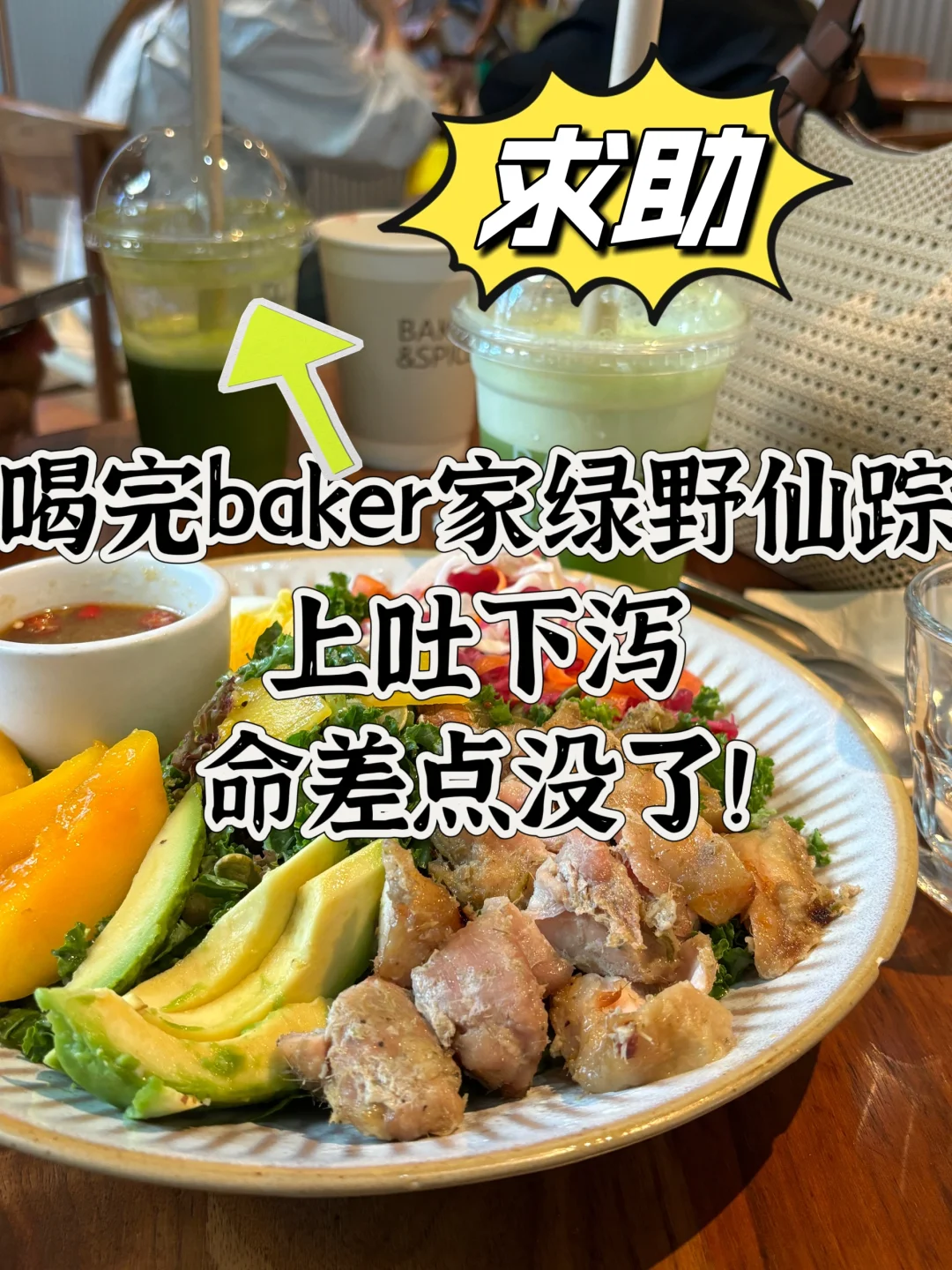 夏日饮品避坑指南