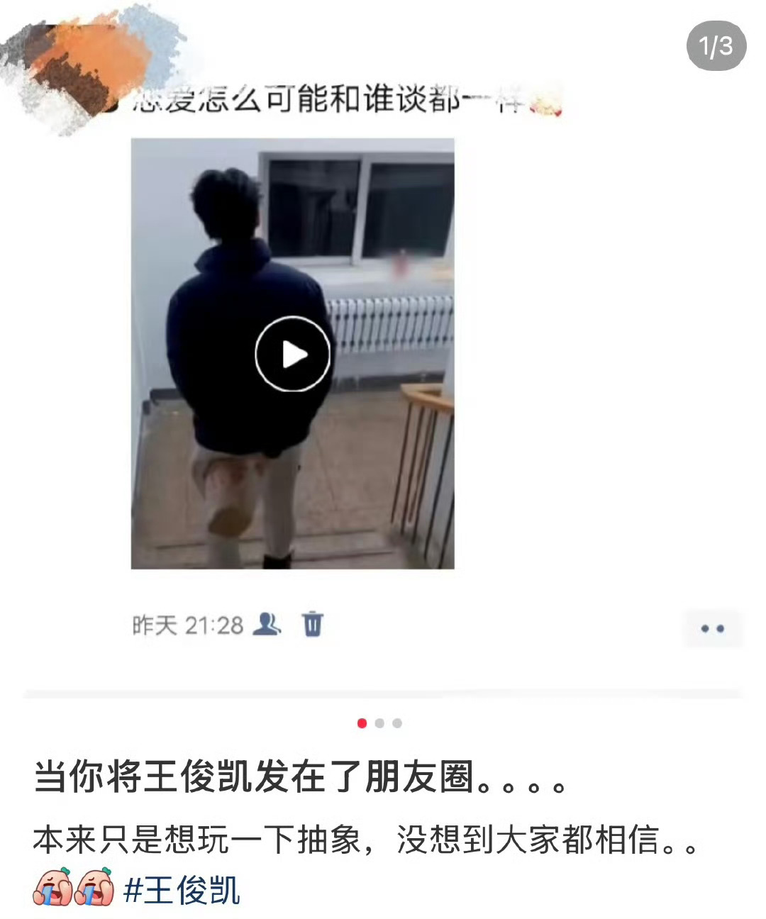 这是都不认识小凯吗？[开学季] 