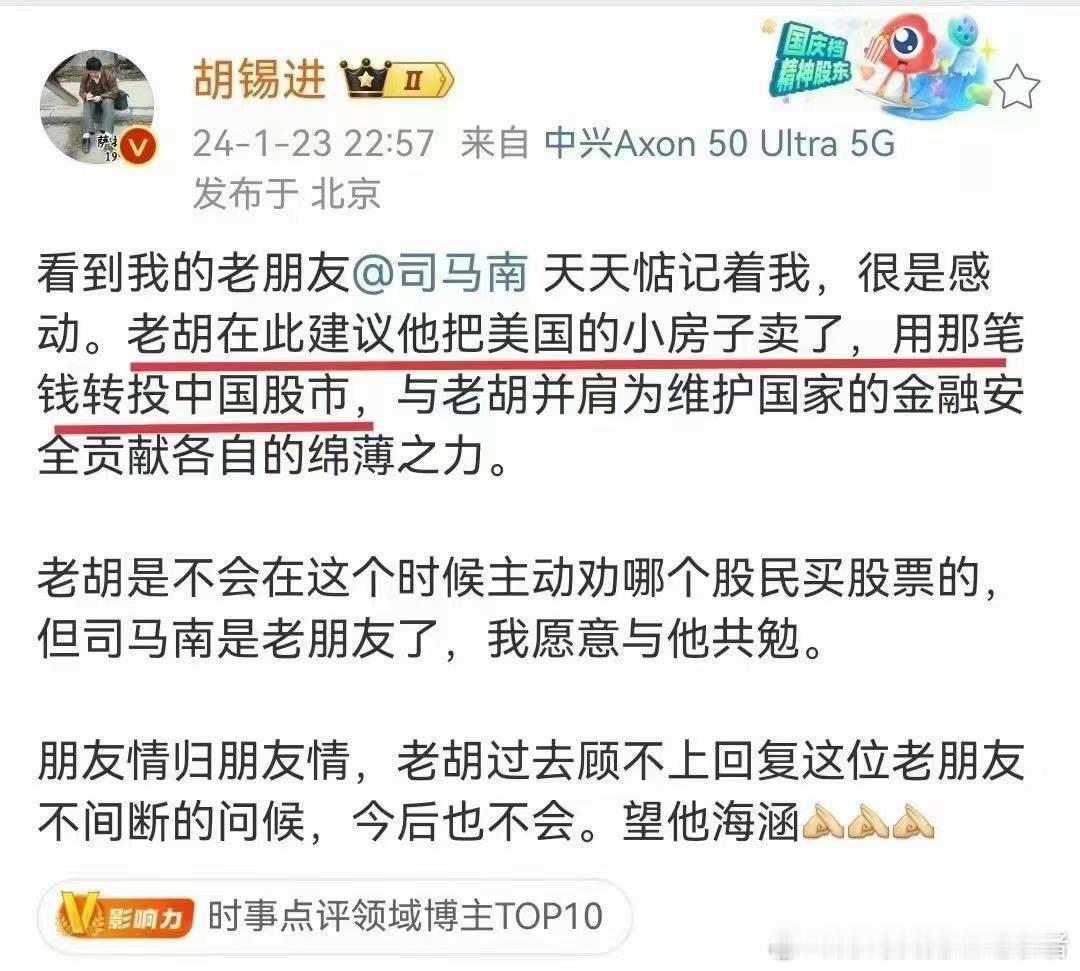胡锡进和司马南打起擂台来了，不过今天A股总算给了各方面面子，收复2800点了，感