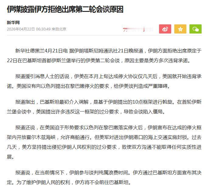 天时地利人和现在都基本站在伊朗这边，所以，我觉得伊朗不着急。时间同样如此，伊朗有