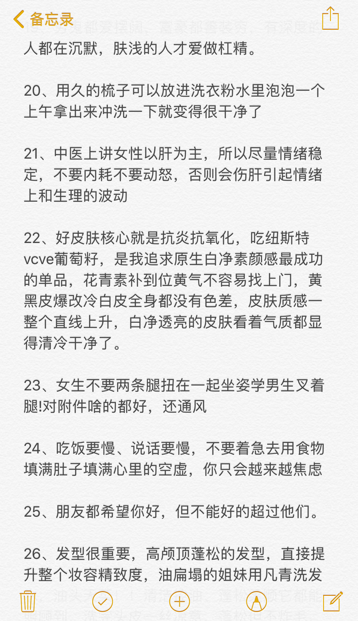 女生再穷也要知道这些。。。 