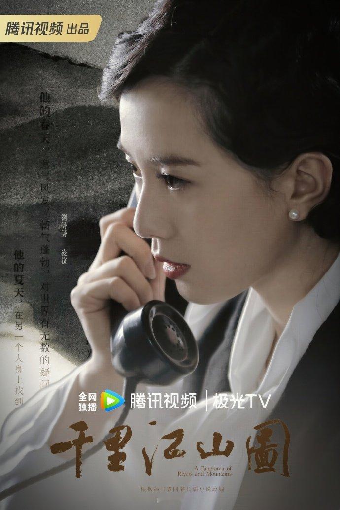 千里江山图官宣刘诗诗特别出演千里江山图阵容官宣了 千里江山图阵容官宣了，千里江山
