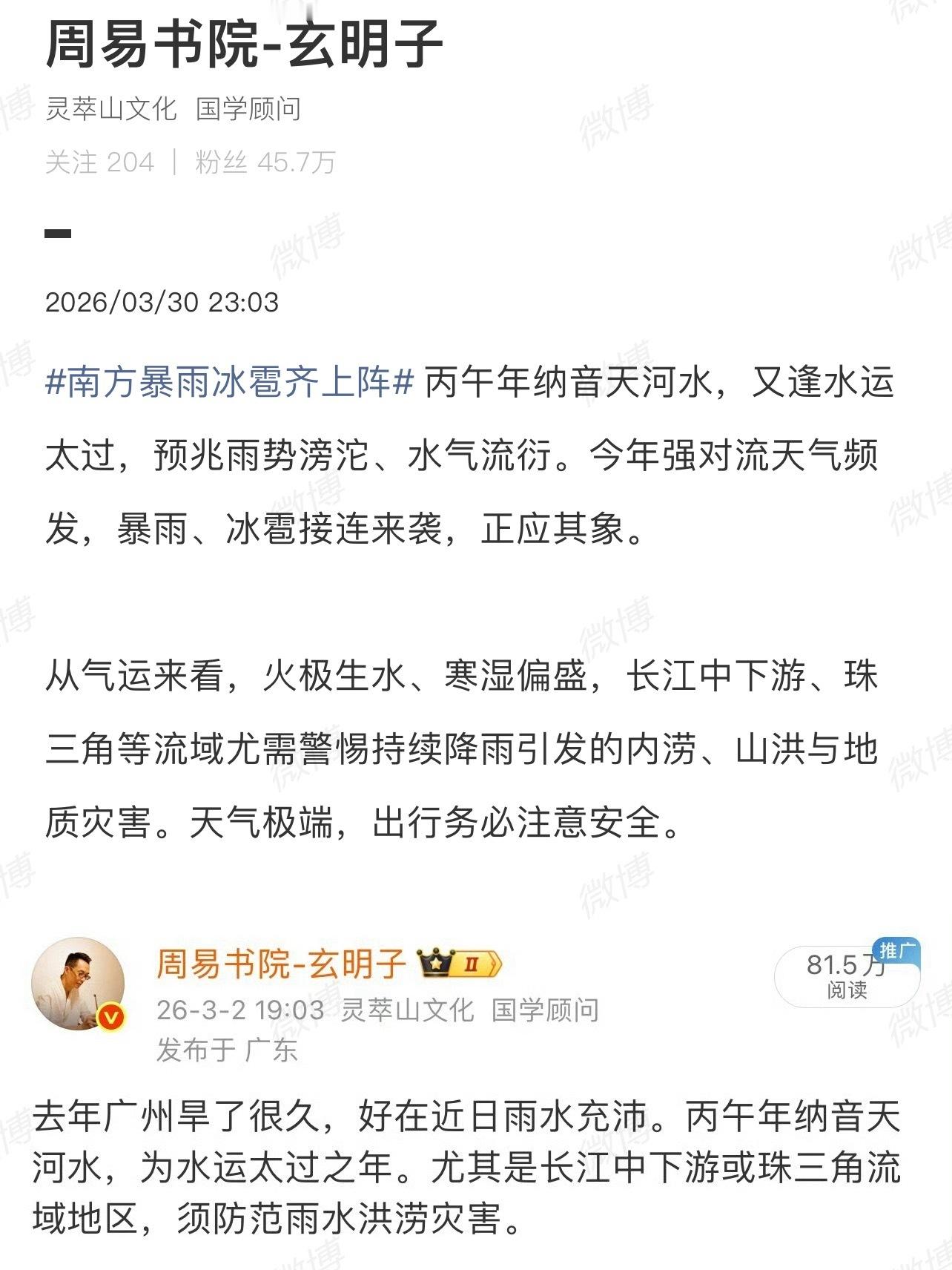 湖南石门强降雨积水几乎漫过车顶 早在去年时，我就多次预警预防今年水患。 