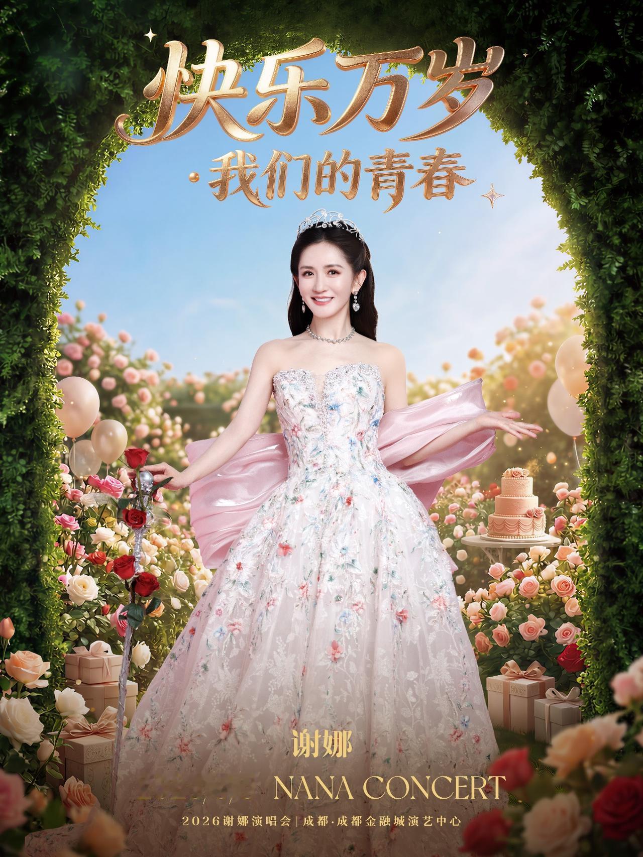 实锤了，
这次真的重磅实锤！
谢娜4月11日正式官宣，要和张杰
一样以歌手身份站