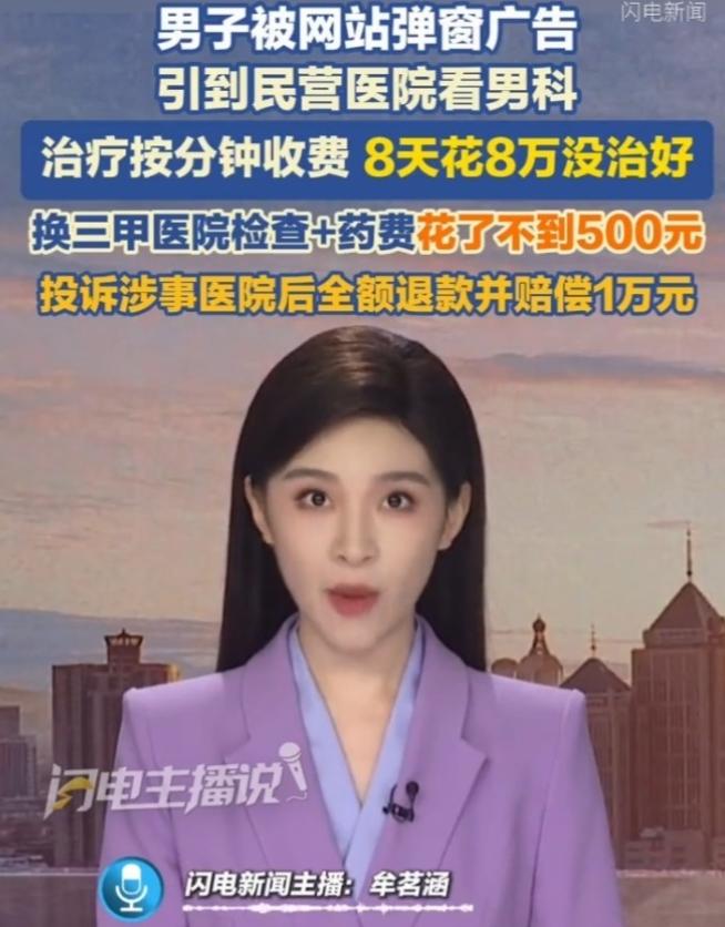 广西柳州，一男子觉得私处不适，夫妻生活力不从心，排尿也困难，他没好意思告诉老婆，