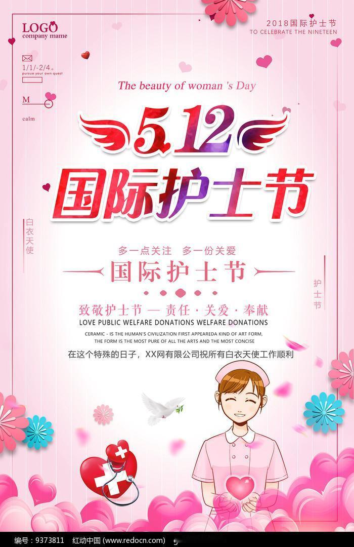 七律·贺5.12国际护士节
素袂翩跹映晓晖，扶伤救死志难违。
床前细察知虚恙，案