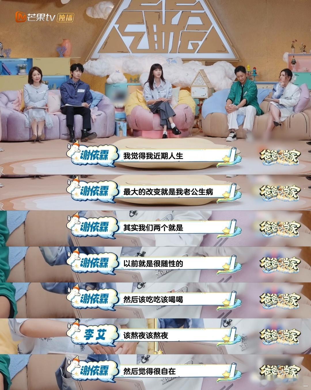 谢依霖谈老公病重让自己重活一遍爸爸当家 抱着迎接新生命的美好期许，却迎来让人揪心