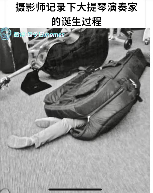 拉出来！（9gag）今日meme 今日memes