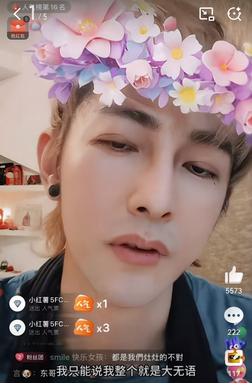 汪东城 不需要cp粉我一直不理解真情实感磕rps的