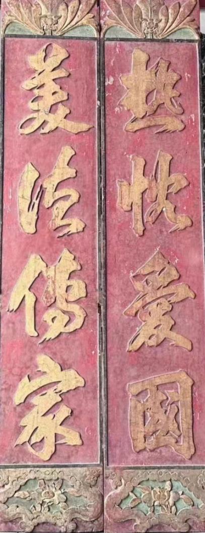 热忱爱国
美德传家