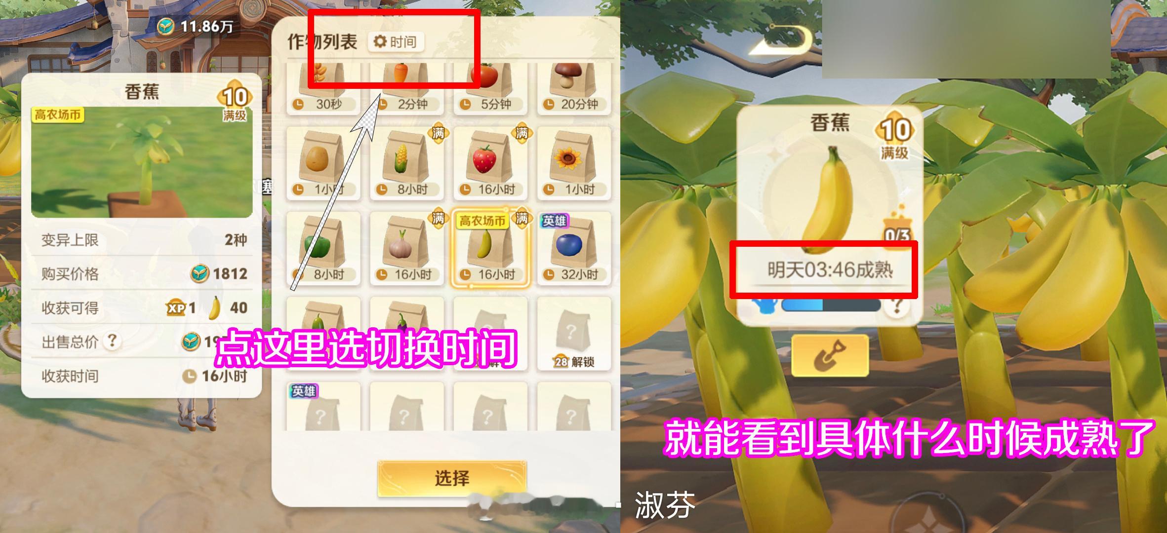 农场小窍门、王者荣耀 游戏日常 王者荣耀家园种田