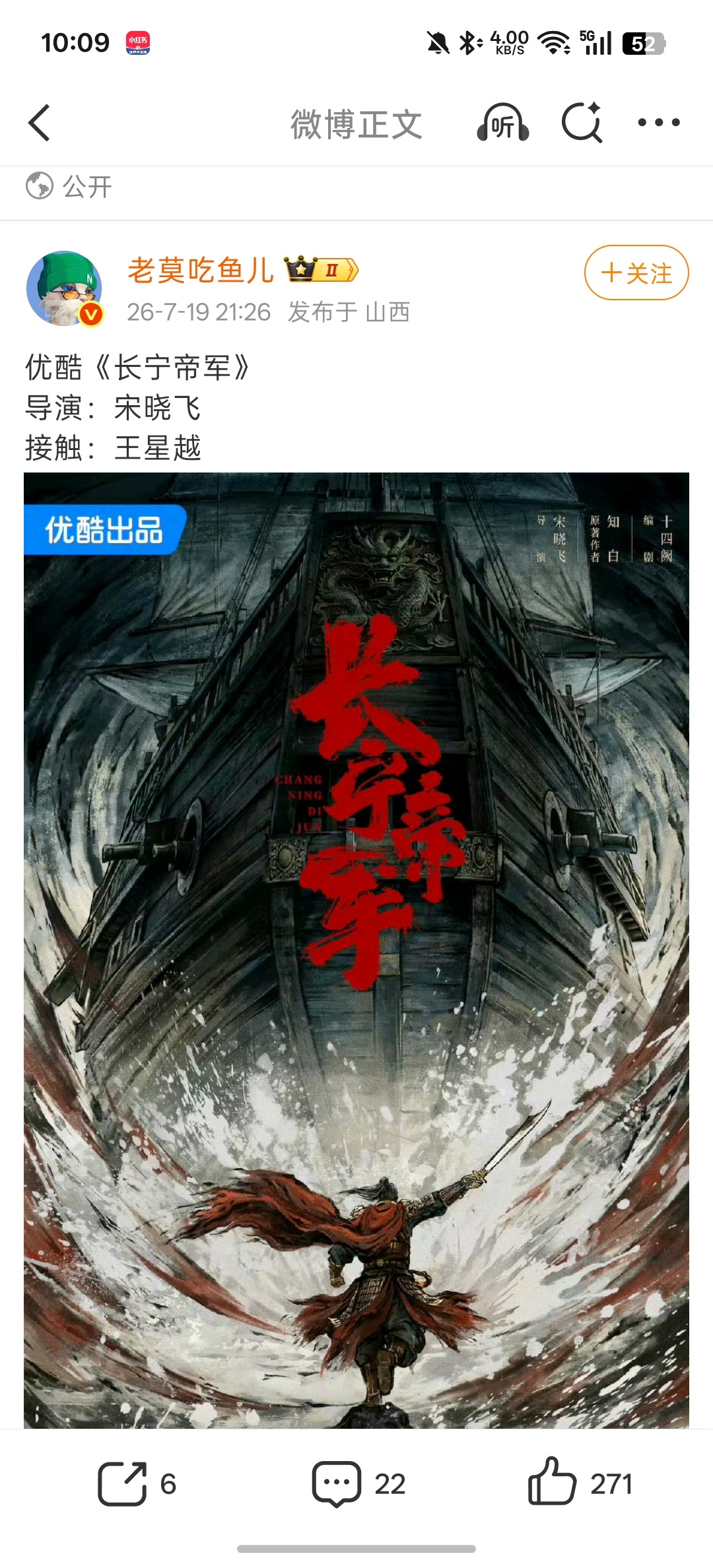 我真信了 