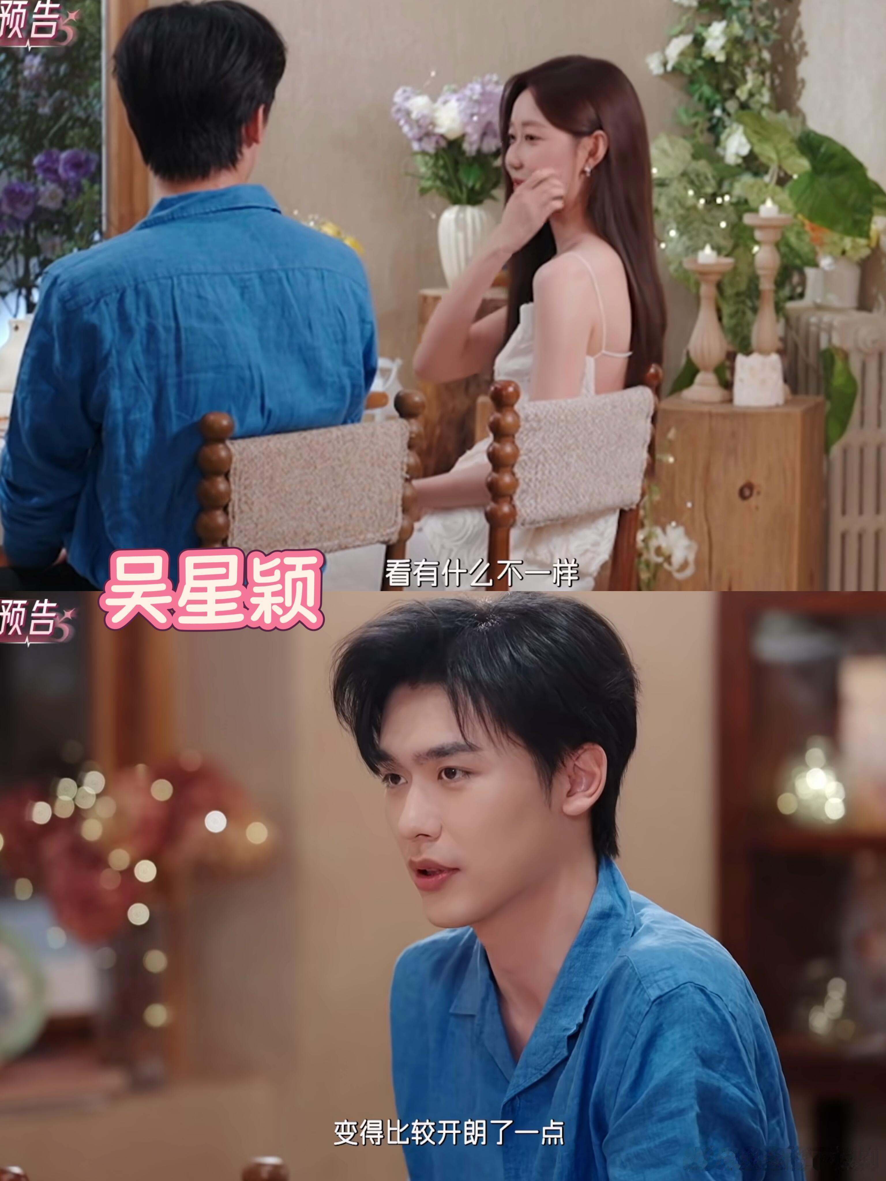 心动的信号思思的双胞胎妹妹吴星颖进小屋了？？小屋又要来新女嘉宾，结果镜头一转——