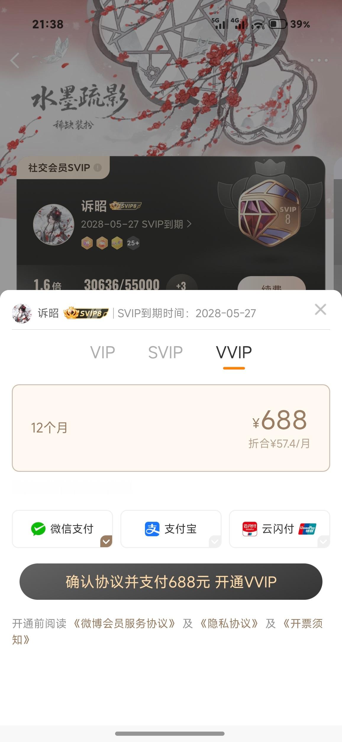 真想急头白脸买个vvip啊，留言根本不够用 