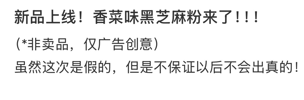本香菜爱好者真想试试看会是啥味 