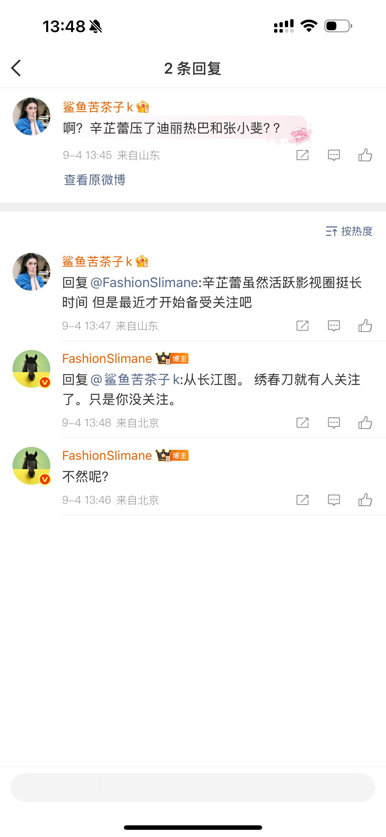 千万不要和我抬杠。 [兔子] ​​​