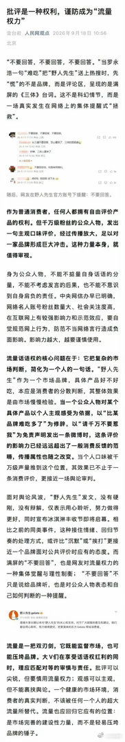 人民网评罗永浩说野人先生难吃人民网评价罗永浩评价“野人先生”难吃： 批评是一种权