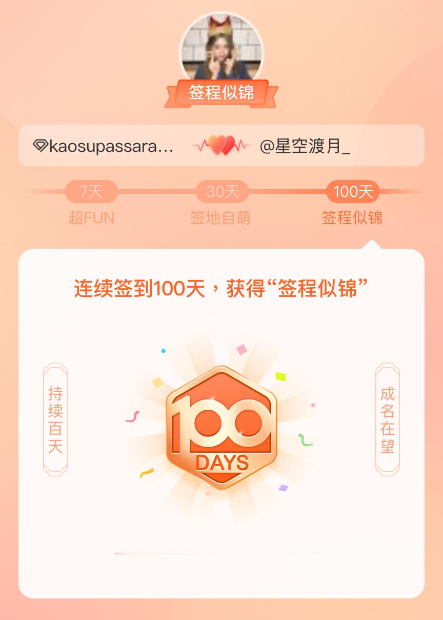 kaosupassara[超话]我在kaosupassara[超话]连续签到10